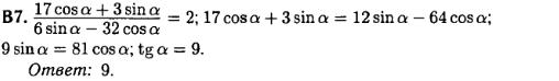 Математика егэ 2014 - решение задания B7