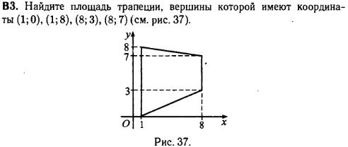 задание егэ по математике 2014 номер B3