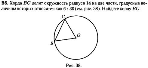 задание егэ по математике 2014 номер B6