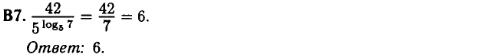 Математика егэ 2014 - решение задания B7