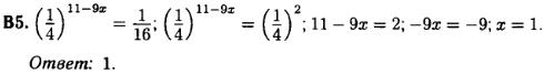 Математика егэ 2014 - решение задания B5