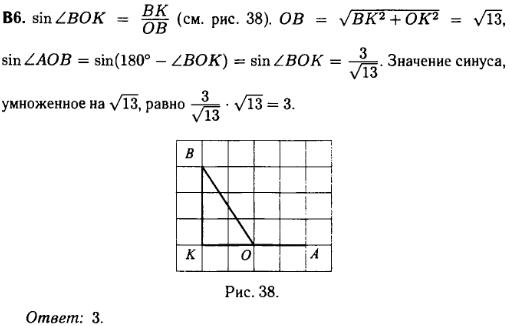 Математика егэ 2014 - решение задания B6