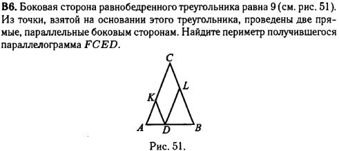 задание егэ по математике 2014 номер B6