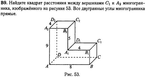 задание егэ по математике 2014 номер B9