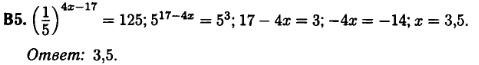 Математика егэ 2014 - решение задания B5