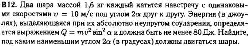 задание егэ по математике 2014 номер B12