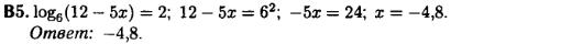 Математика егэ 2014 - решение задания B5