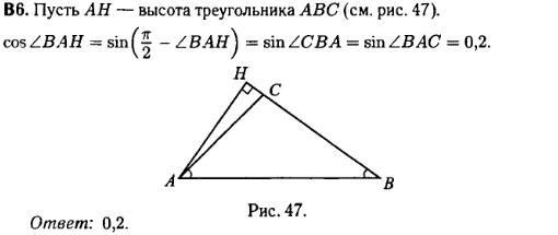 Математика егэ 2014 - решение задания B6