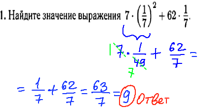 Лысенко гиа математика 9 класс 2014 год - задание 1