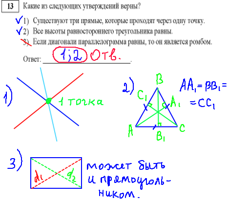 ГИА по математике 31 мая 2014, вариант 101, задание 13