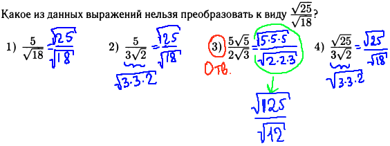 ГИА по математике 2014 - решение задания №3