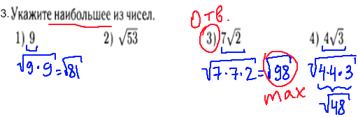 ГИА по математике 2014 - решение задачи №3