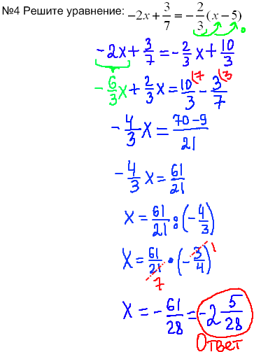 ГИА по математике 2014 - решение задачи №4