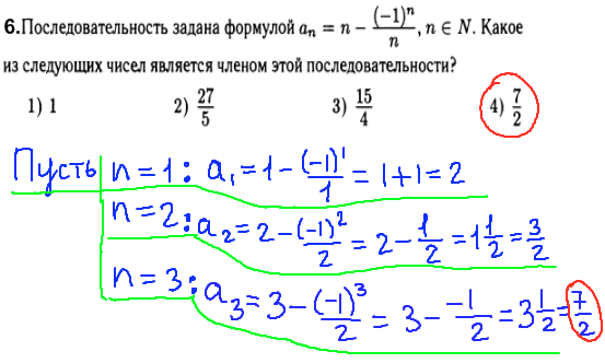ГИА по математике 2014 - решение задачи, арифметическая прогрессия