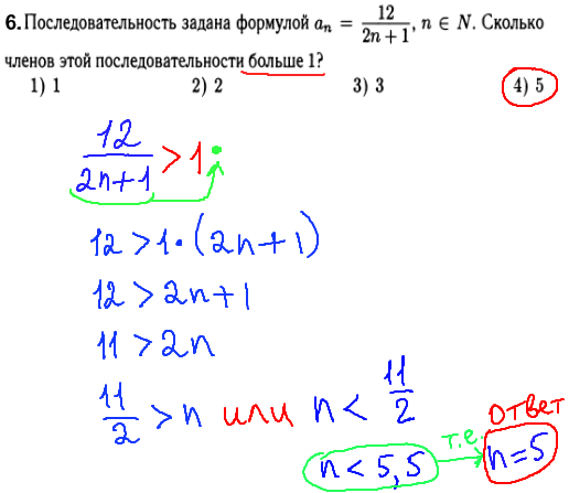 ГИА по математике 2014 - решение задачи, арифметическая прогрессия