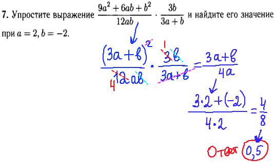 гиа по математике 2014 - решение задания номер 7