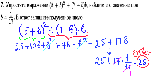 гиа по математике 2014 - решение задания номер 7