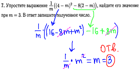 математика гиа 2014, 9 класс - решение задачи номер 7