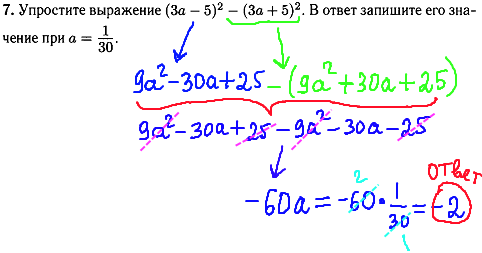 математика гиа 2014, 9 класс - решение задачи номер 7