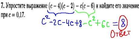 гиа по математике 2014 - решение задания номер 7