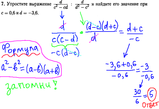 гиа по математике 2014 - решение задания номер 7