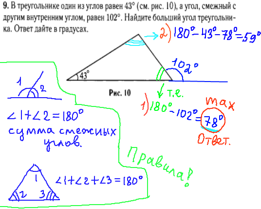 гиа по математике 2014 - решение задания №9