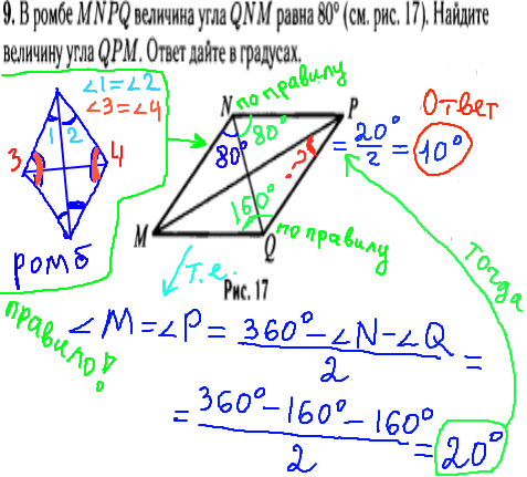 гиа по математике 2014 - решение задания №9
