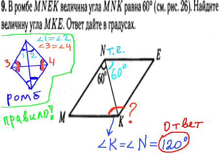 гиа по математике 2014 - решение задания №9