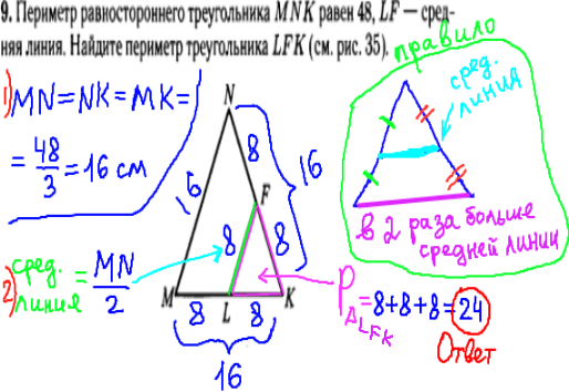 гиа по математике 2014 - решение задания №9