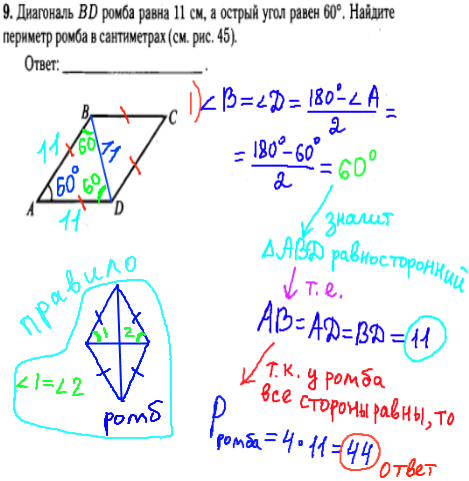 гиа по математике 2014 - решение задания №9