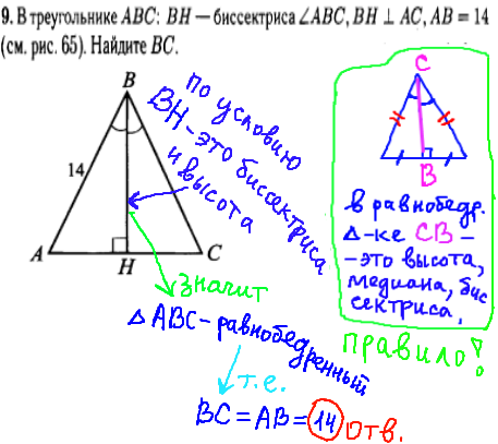 гиа по математике 2014 - решение задания №9