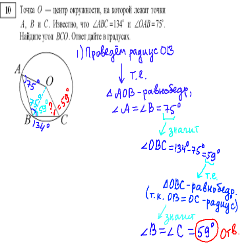 КИМы гиа по математике 2014 - модуль геометрия, задание 10