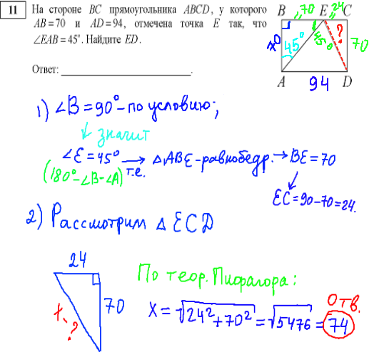 КИМы гиа по математике 2014 - модуль геометрия, задание 11