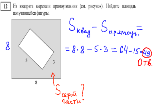 КИМы гиа по математике 2014 - модуль геометрия, задание 12