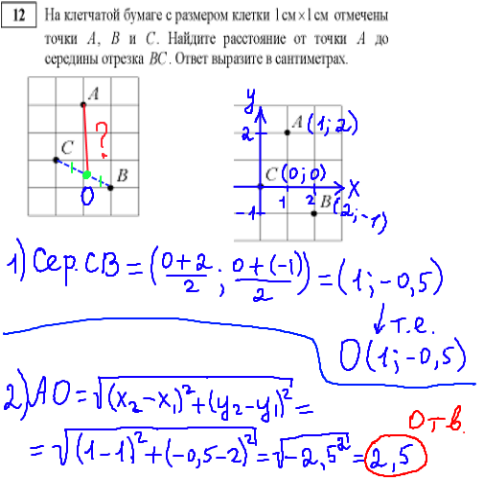 КИМы гиа по математике 2014 - модуль геометрия, задание 12