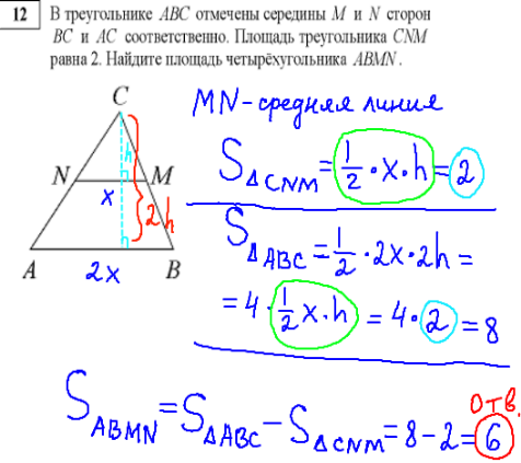КИМы гиа по математике 2014 - модуль геометрия, задание 12