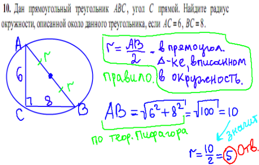 модуль геометрия задание 10