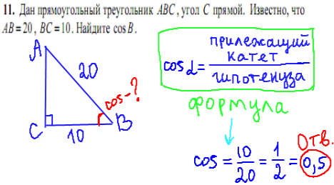 модуль геометрия задание 11