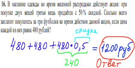 модуль реальная математика задание 16