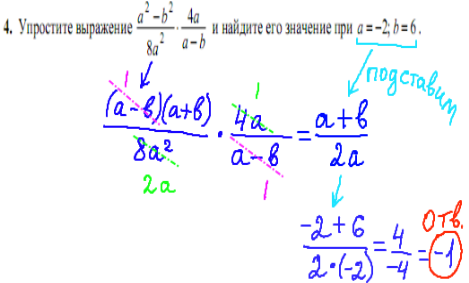 модуль алгебра задание 4