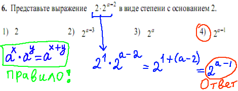 модуль алгебра задание 6