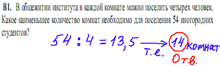 Математика ЕГЭ, часть 1, задача 1