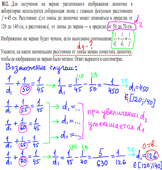 Математика ЕГЭ, часть 2, задача 12
