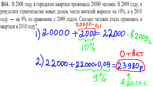 Математика ЕГЭ, часть 2, задача 14