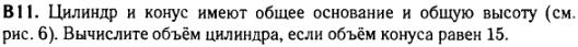 задание егэ по математике 2014 номер B11