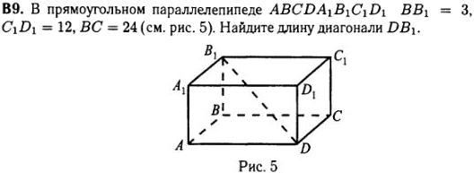 задание егэ по математике 2014 номер B9