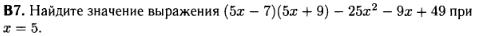 егэ по математике 2014 задание B7
