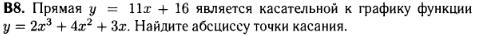 егэ по математике 2014 задание B8