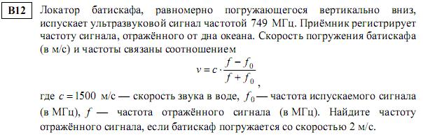 задание егэ по математике 2014 номер B12