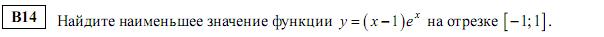 задание егэ по математике 2014 номер B14